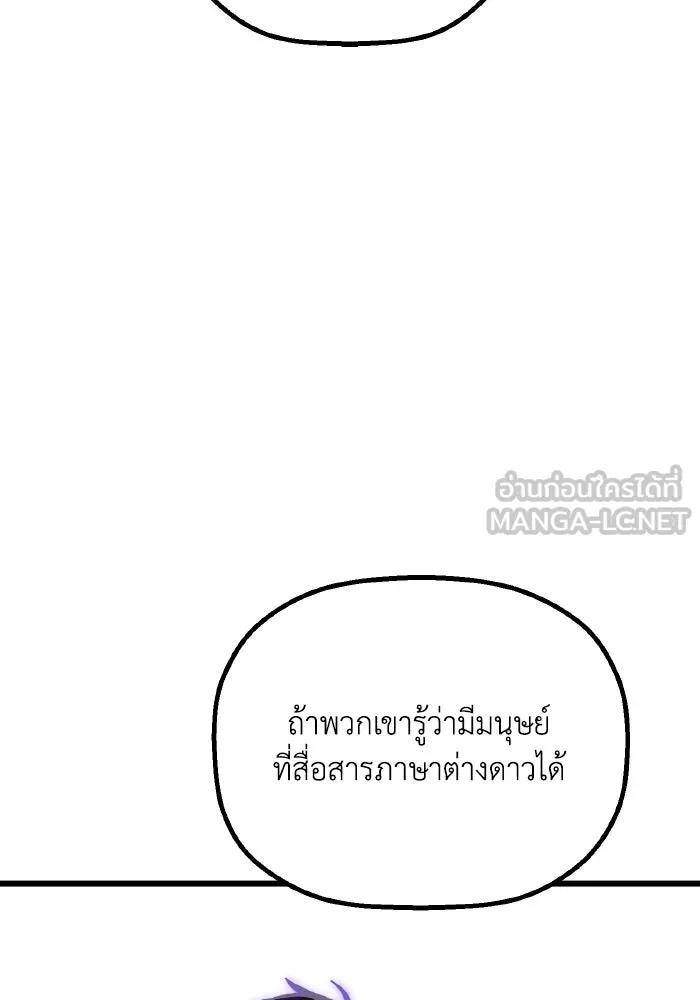 มัมหมีจ๋าหนูมาแบ๊ว ตอนที่ ตอนพิเศษ 8 รูปที่ 75