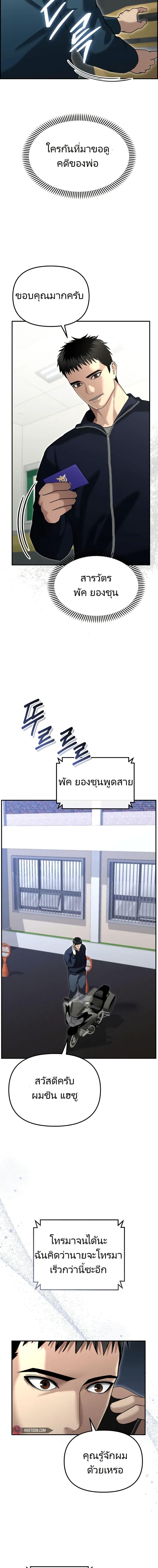 Manga-lc-com อ่านมังงะ อ่านการ์ตูน ออนไลน์ ฟรี The Cop Is Too Strong ตอนที่ 1 2 3 4 5 6 7 8 9 10 11 12 13 14 ฟรี ไม่มีโฆษณา Manga-lc - อ่าน มังงะ อ่าน การ์ตูน ออนไลน์ อ่านมังงะ ฟรี