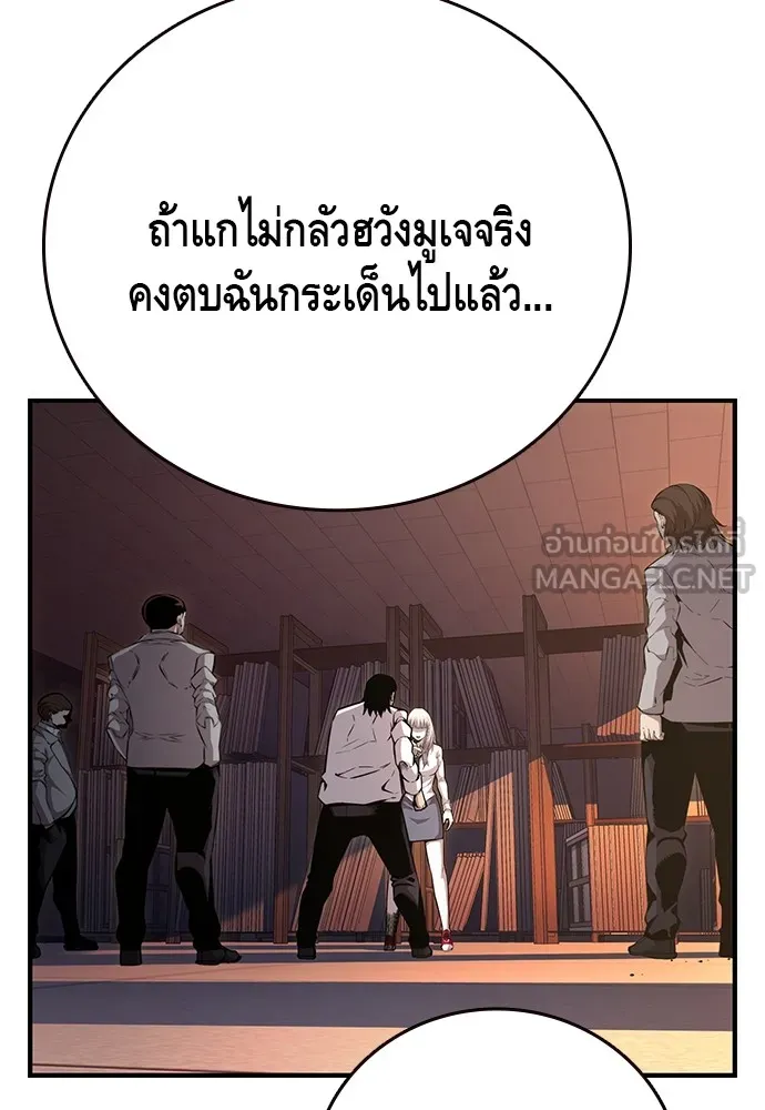 King Game ตอนที่ 53 ห๊ะ แฟนฮวังมูเจ รูปที่ 132