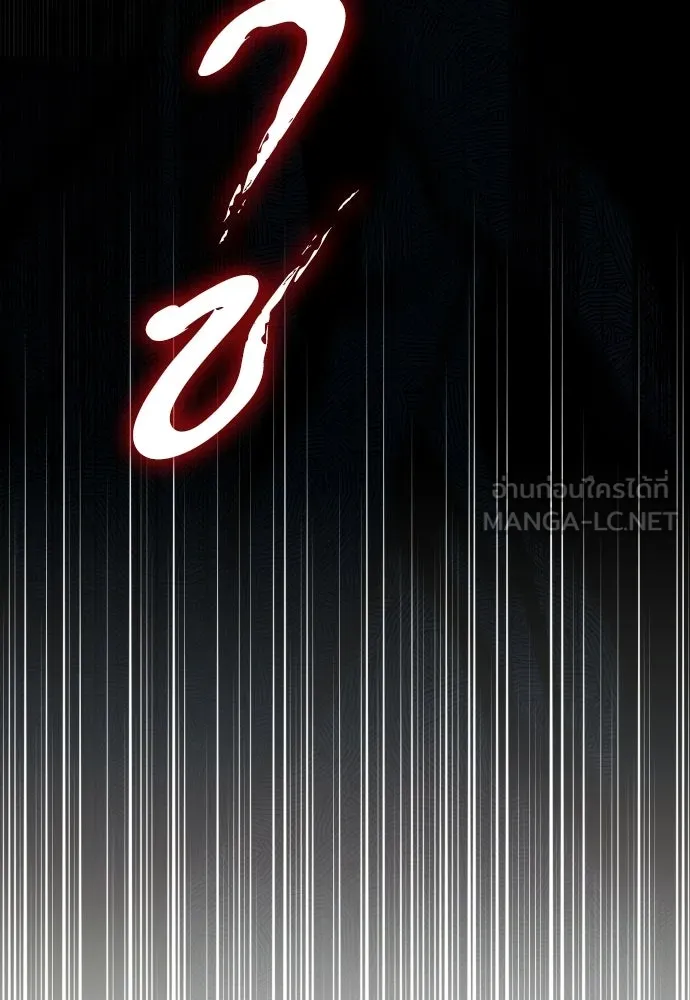 เลดี้มินต์ ตอนที่ 110 รูปที่ 9