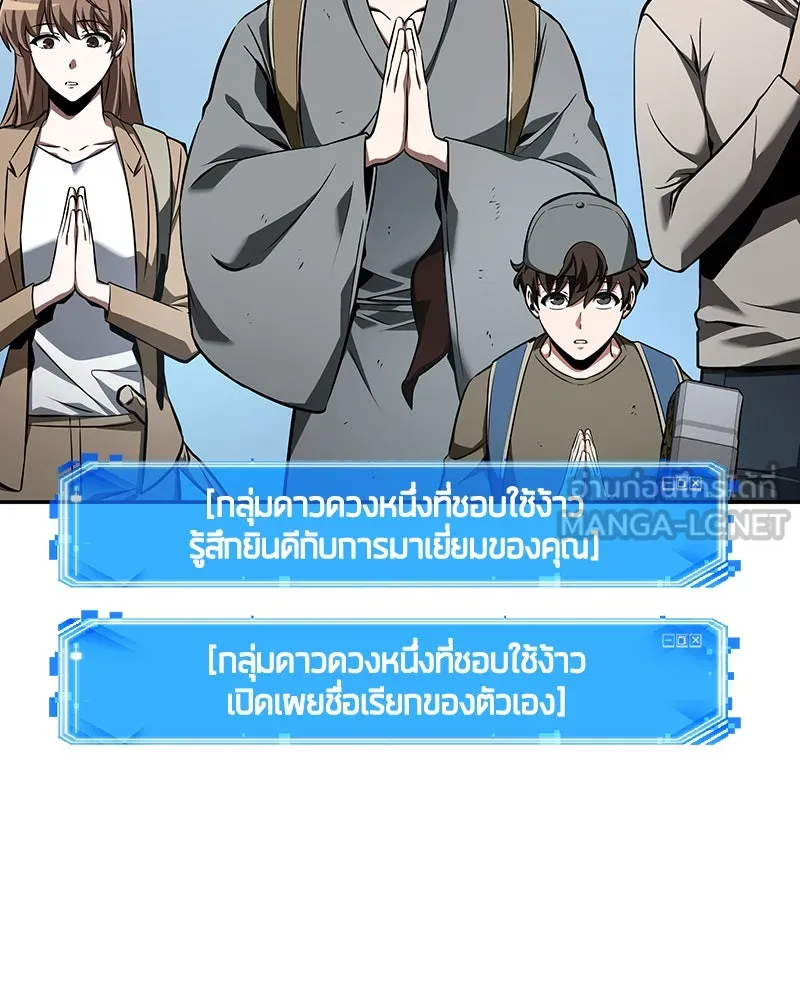Omniscient Reader อ่านชะตาวันสิ้นโลก ตอนที่ 13  สมรภูมิราชันย์ (2) รูปที่ 33