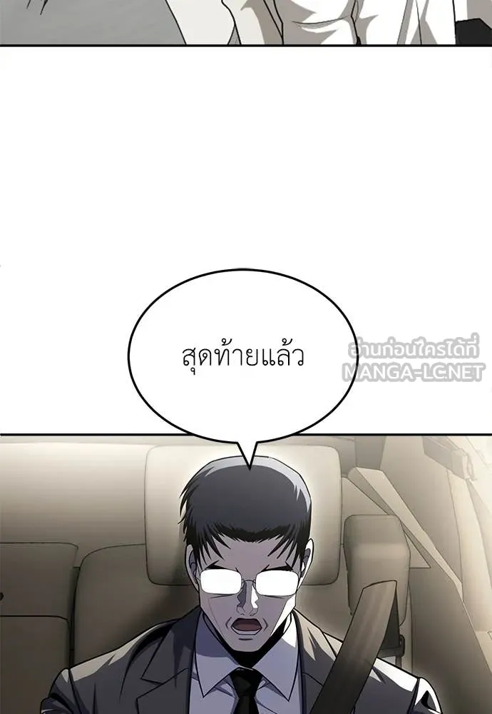 สนามเด็กล่า ตอนที่ 81 รูปที่ 89