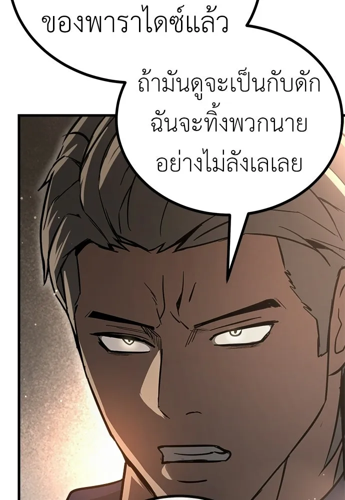 ผู้คุมหมายเลข 0 ตอนที่ 47 รูปที่ 52
