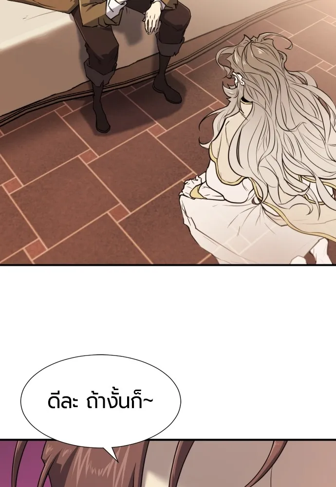ยอดสถาปนิกผู้พิทักษ์อาณาจักร ตอนที่ 111 รูปที่ 116