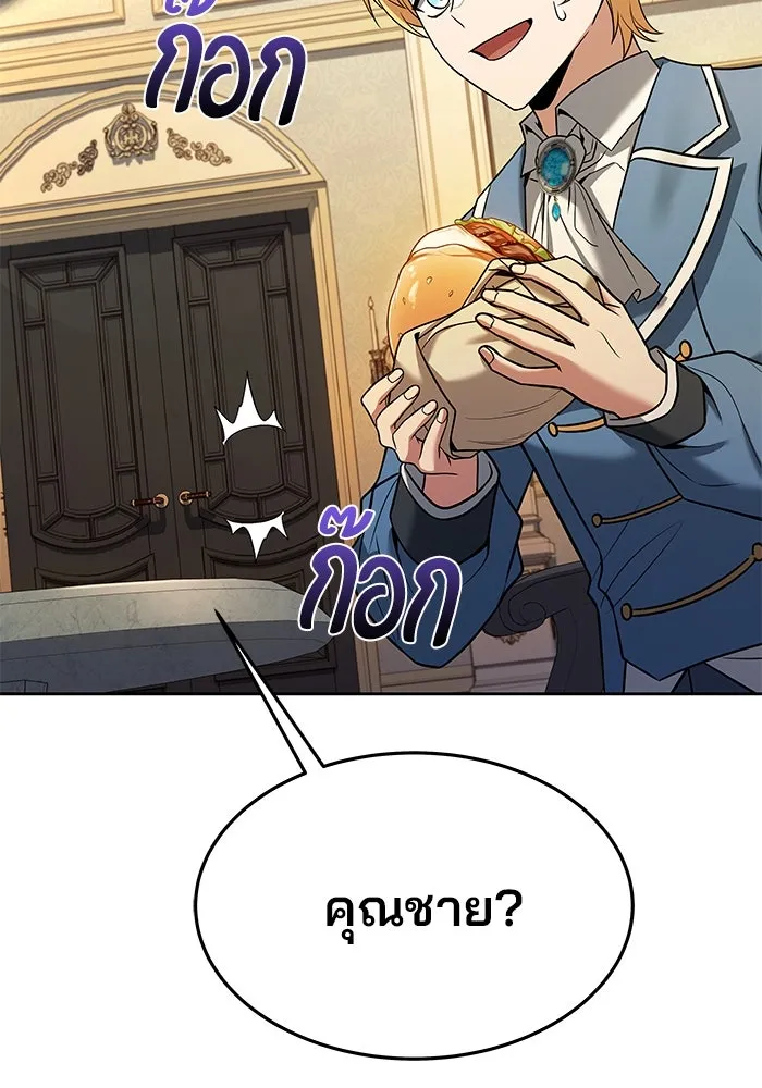 ครัวจอมเวท ตอนที่ 7 รูปที่ 2