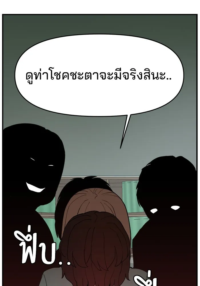 ห้องเรียนสาวแสบ ตอนที่ 97 (ตอนจบ) รูปที่ 74