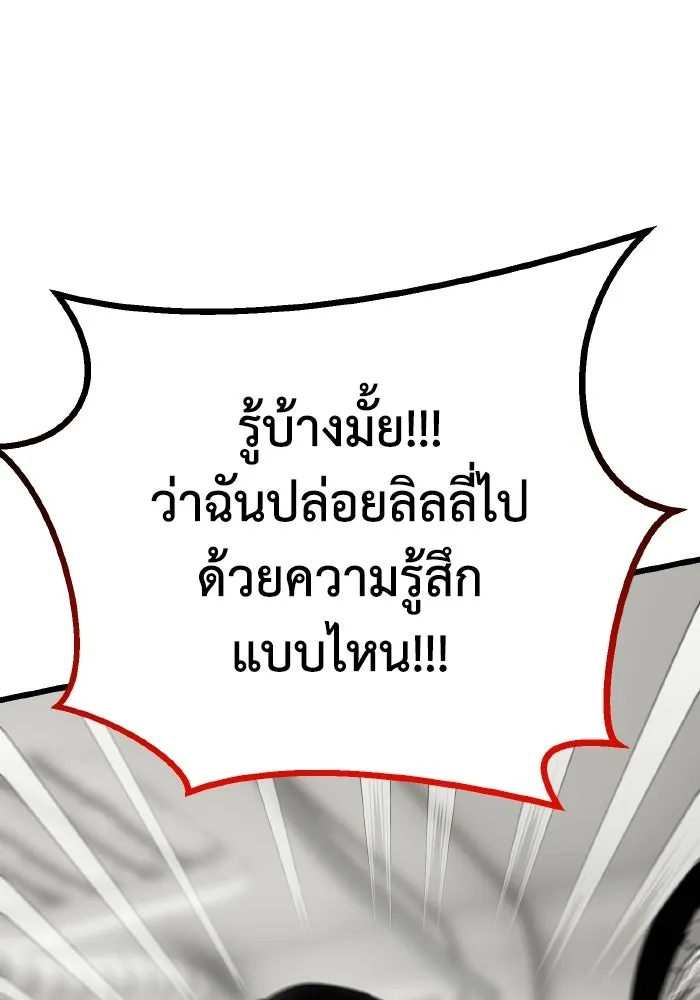 มัมหมีจ๋าหนูมาแบ๊ว ตอนที่ ตอนพิเศษ 17 รูปที่ 38