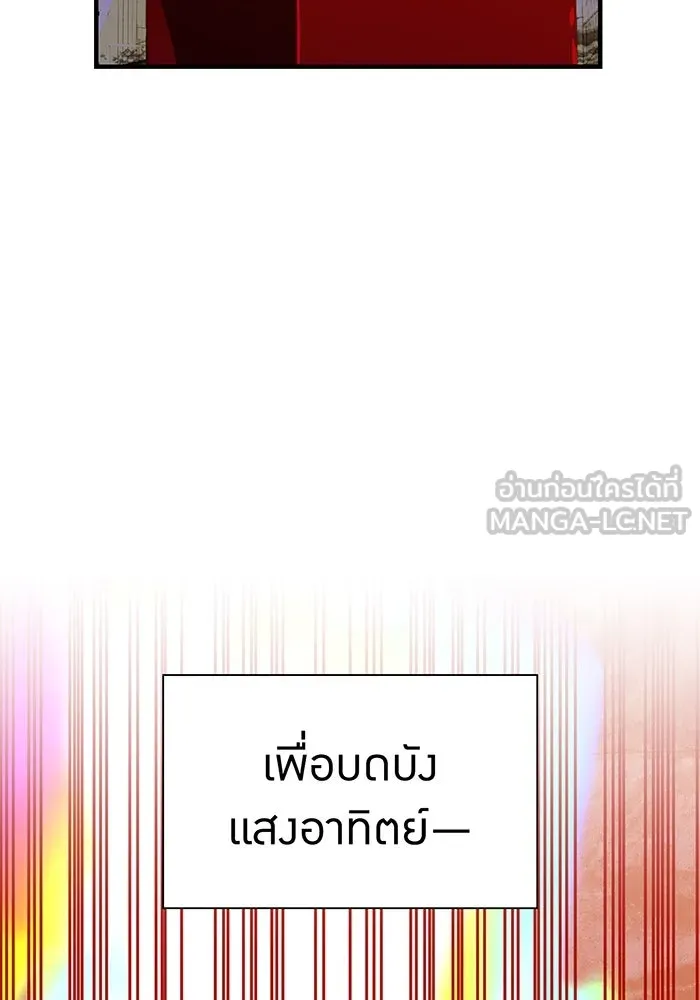 เพลเยอร์เลือดเทวะ ตอนที่ 106 มหันตภัยชิบุยะ ⑦ รูปที่ 63