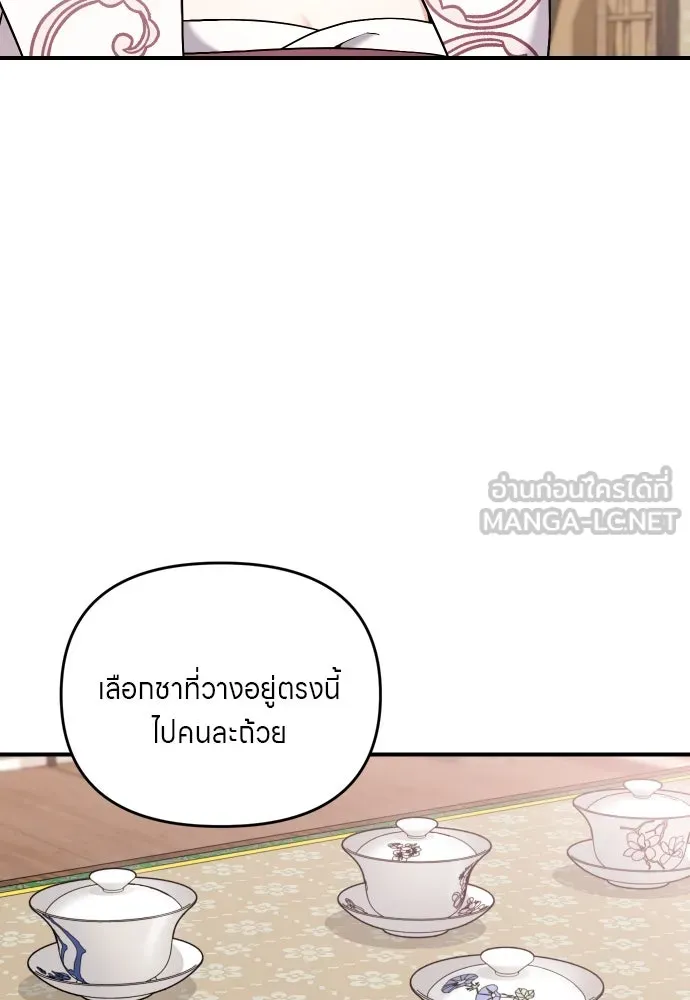 ข้าเนี่ยนะเป็นพระสนม ตอนที่ 37 ตอบแทนตามที่ได้รับ รูปที่ 75