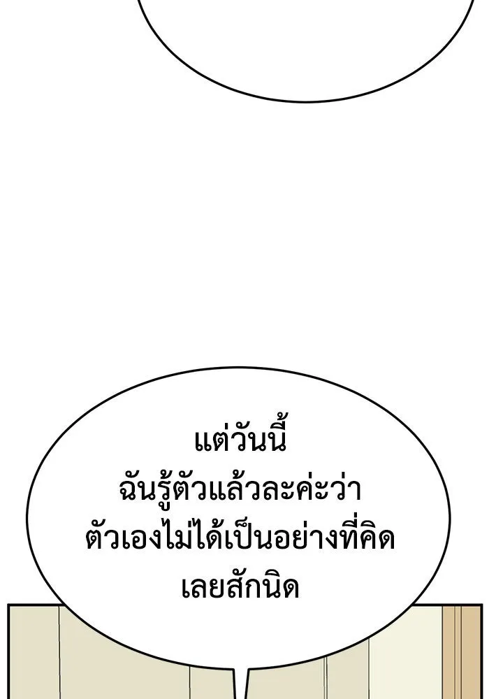 ช่วยเปลี่ยนฉันที ตอนที่ 292. ซีซัน 3 ฮันชิมแอ 8 รูปที่ 83