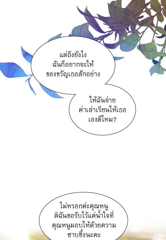 ถ้าไม่ร้อง ก็จงอ้อนวอนซะ ตอนที่ 46 รูปที่ 46