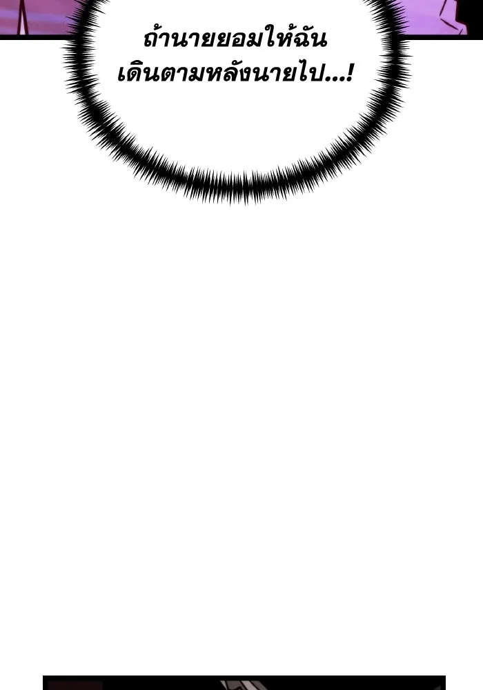 การแข่งขันของผู้เกิดใหม่ ตอนที่ 21 รูปที่ 55