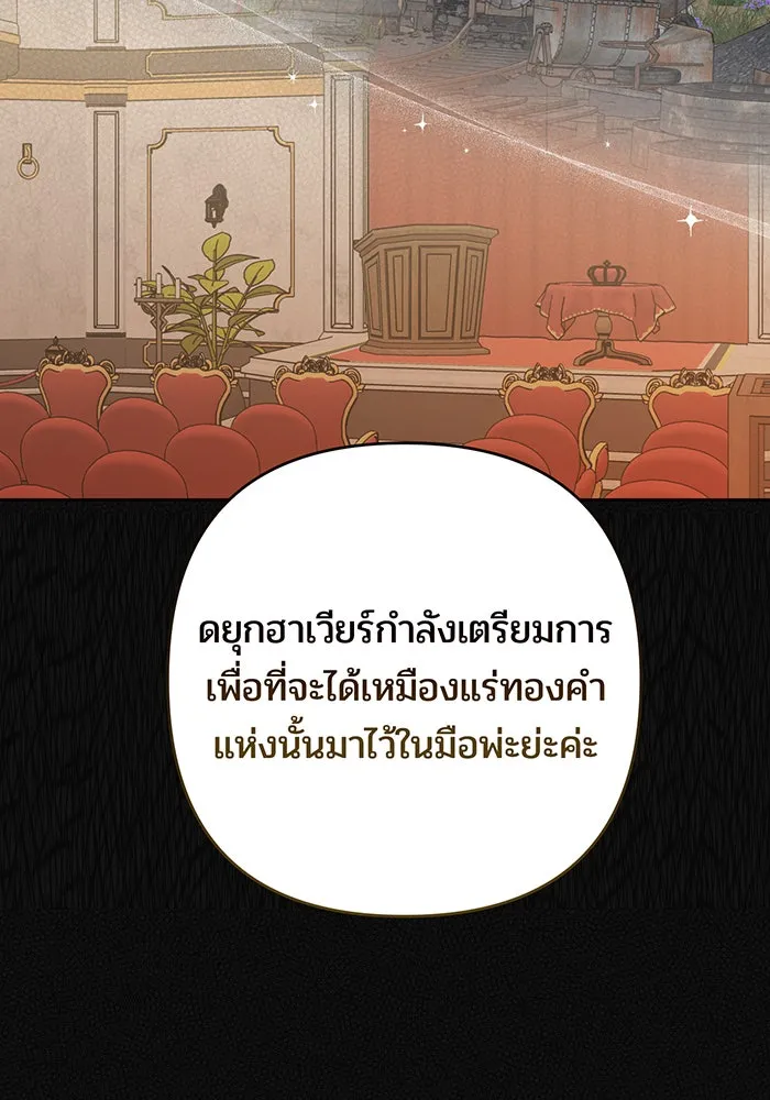 หนูน้อยทรราช ตอนที่ 56 รูปที่ 40