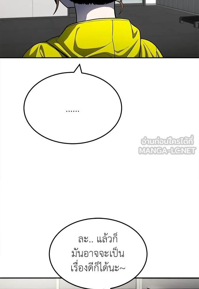 สนามเด็กล่า ตอนที่ 60 รูปที่ 197