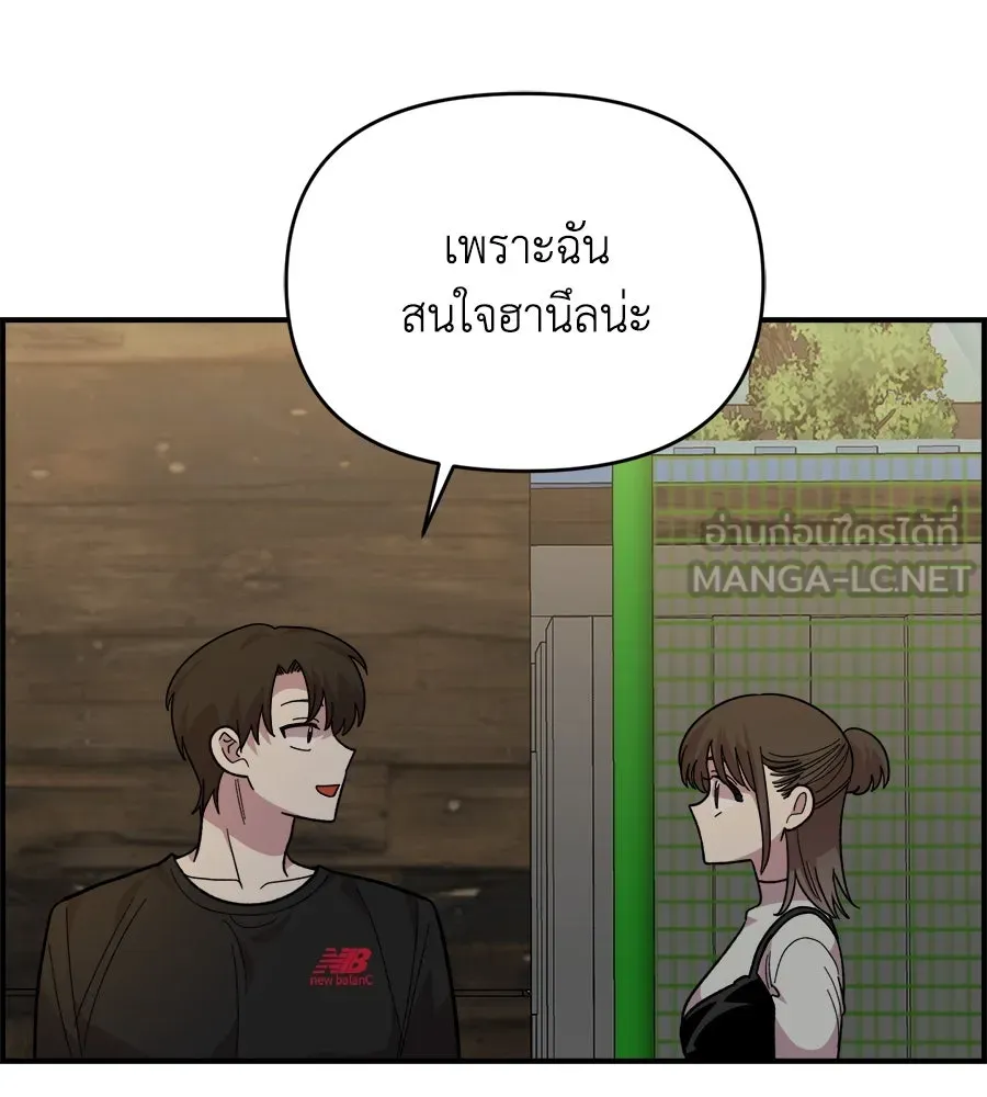 เพื่อนกันมันส์เกิน ตอนที่ 7 รูปที่ 39