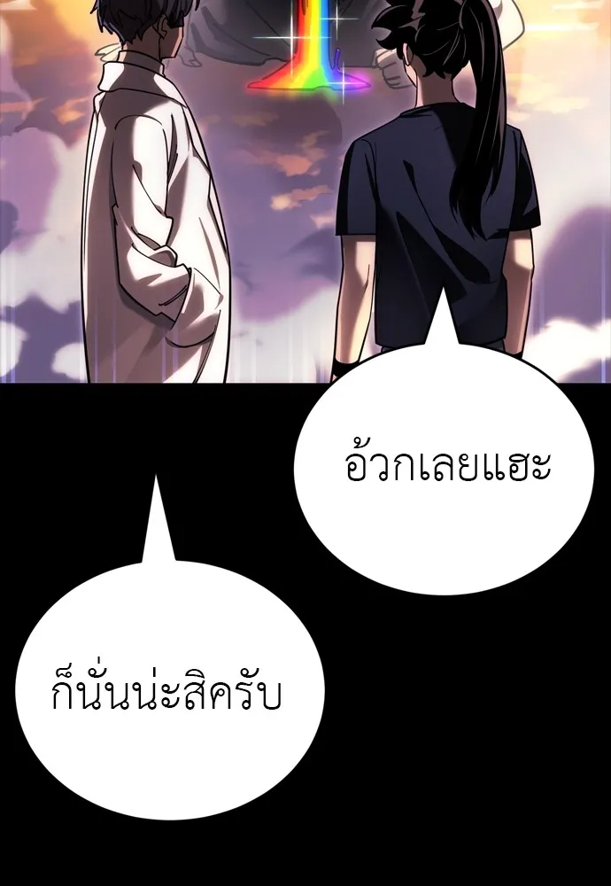 ยมราชลงทัณฑ์ ตอนที่ 44 รูปที่ 88