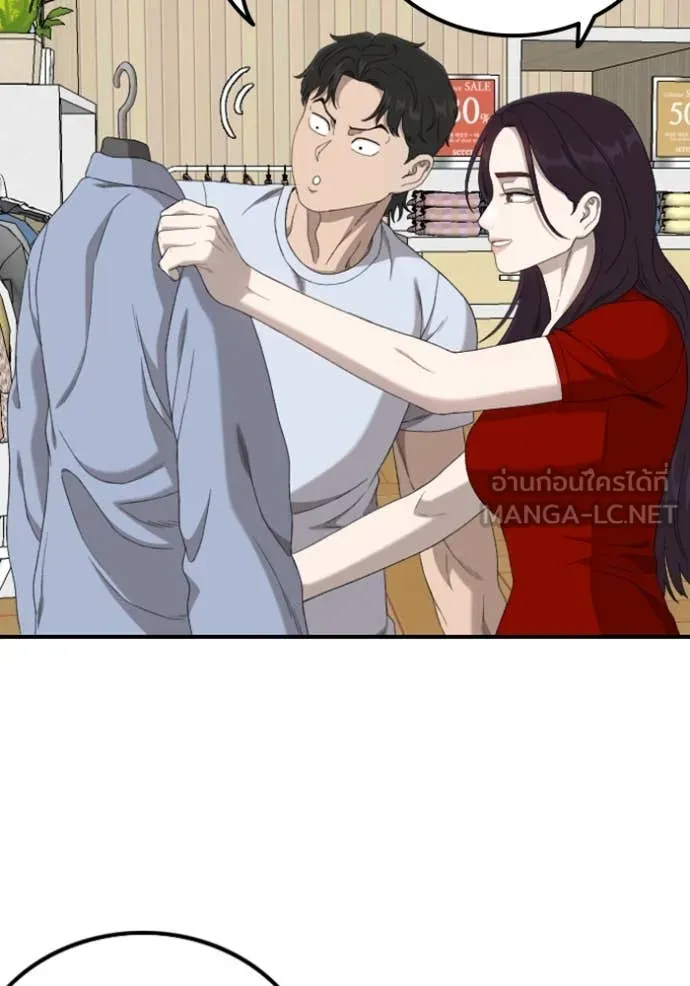 BAD GUY ตอนที่ 254 รูปที่ 31