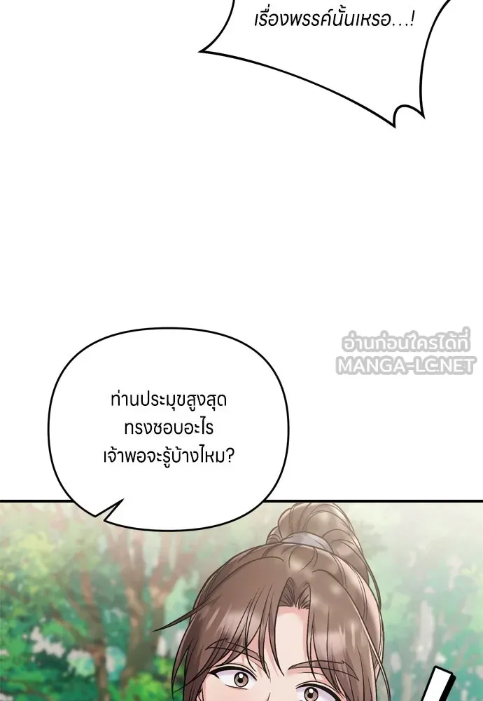 ข้าเนี่ยนะเป็นพระสนม ตอนที่ 14 สิ่งสำคัญไม่ได้อยู่ที่ตรงนั้นห รูปที่ 57