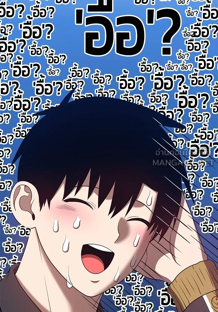 +99 ท่อนไม้พร้อมบวก ตอนที่ 46 รูปที่ 300