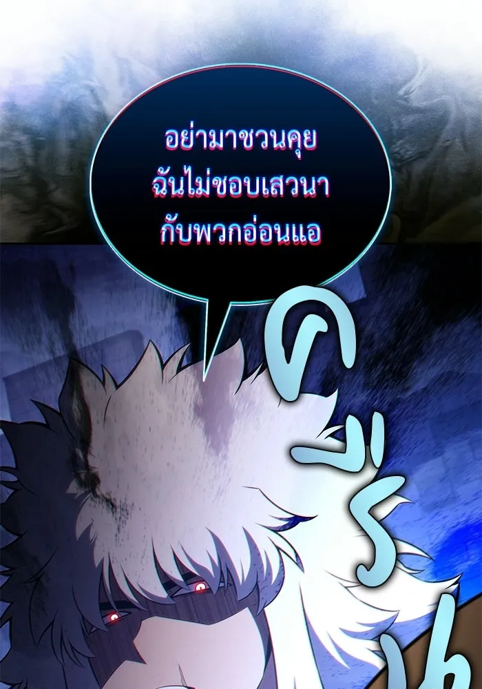 ลูกชายคนเล็กของดยุกคือมือสังหาร ตอนที่ 122 รูปที่ 19