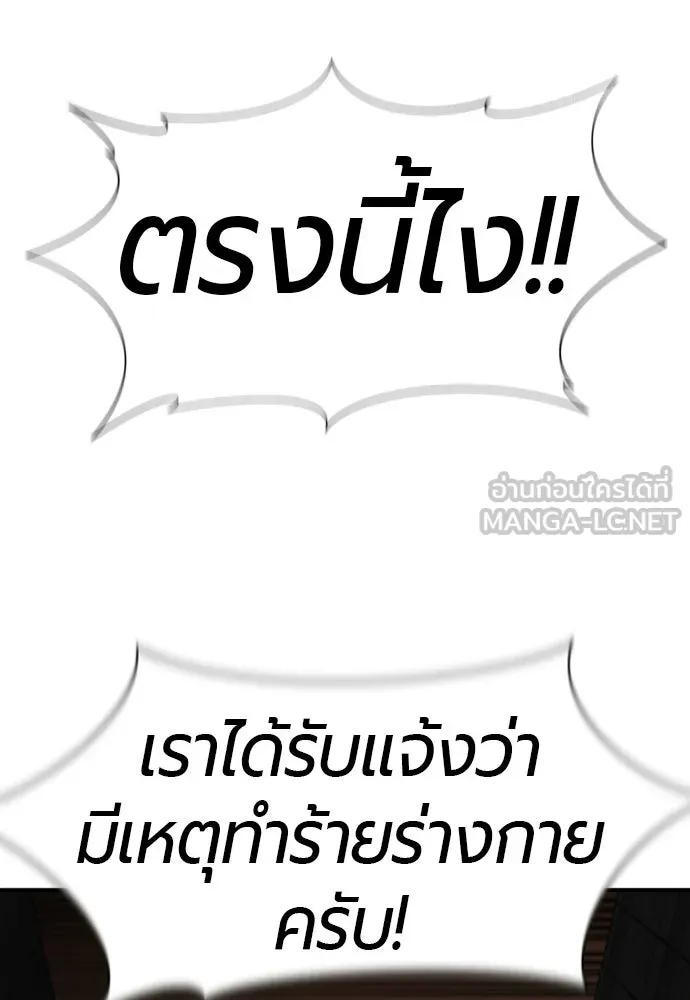 ยอดสถาปนิกผู้พิทักษ์อาณาจักร ตอนที่ 218 เจ้าคนมีลับลมคมใน (2) รูปที่ 45