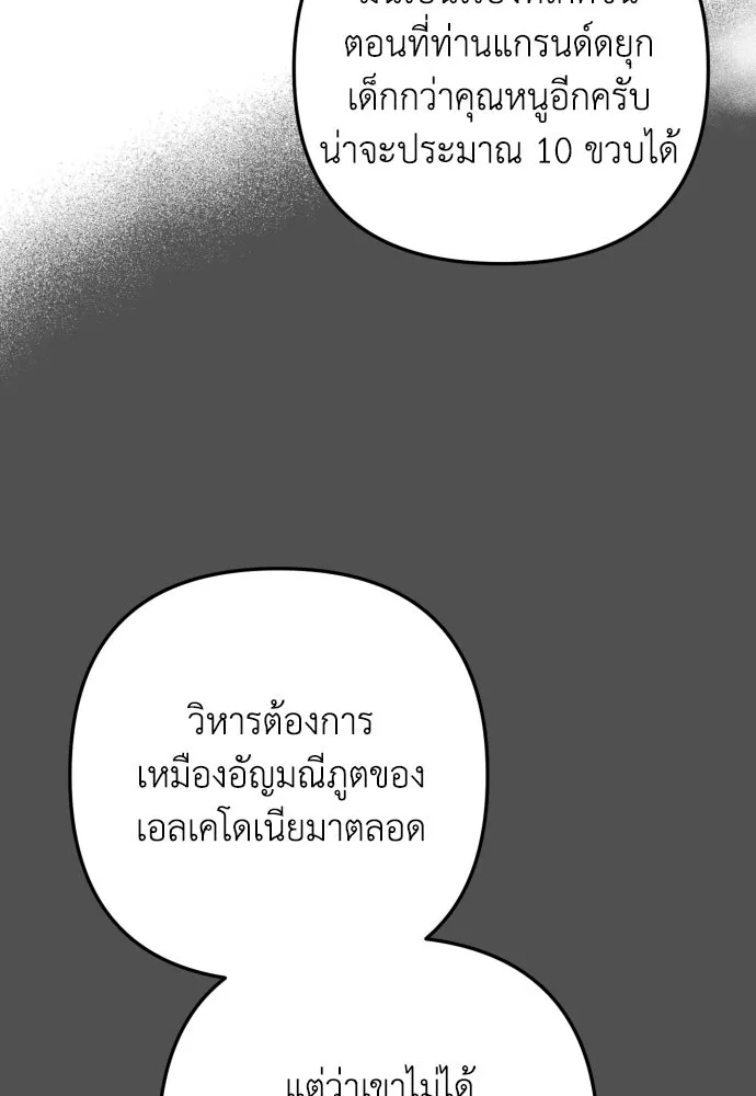 เลดี้มินต์ ตอนที่ 19 รูปที่ 71