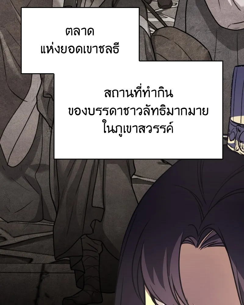เกิดอีกทีเป็นว่าที่ประมุขลัทธิมาร ตอนที่ 70 รูปที่ 70