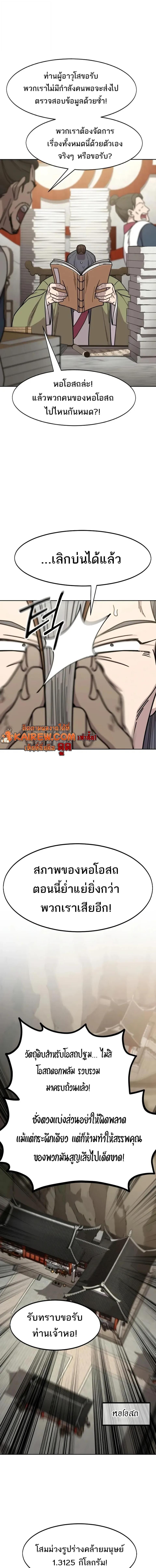 Manga-lc-com อ่านมังงะ อ่านการ์ตูน ออนไลน์ ฟรี Return of the Flowery Mountain Sect หวนคืนสู่ฮวาซาน ตอนที่ 1 2 3 4 5 6 7 8 9 10 11 12 13 14 ฟรี ไม่มีโฆษณา Manga-lc - อ่าน มังงะ อ่าน การ์ตูน ออนไลน์ อ่านมังงะ ฟรี