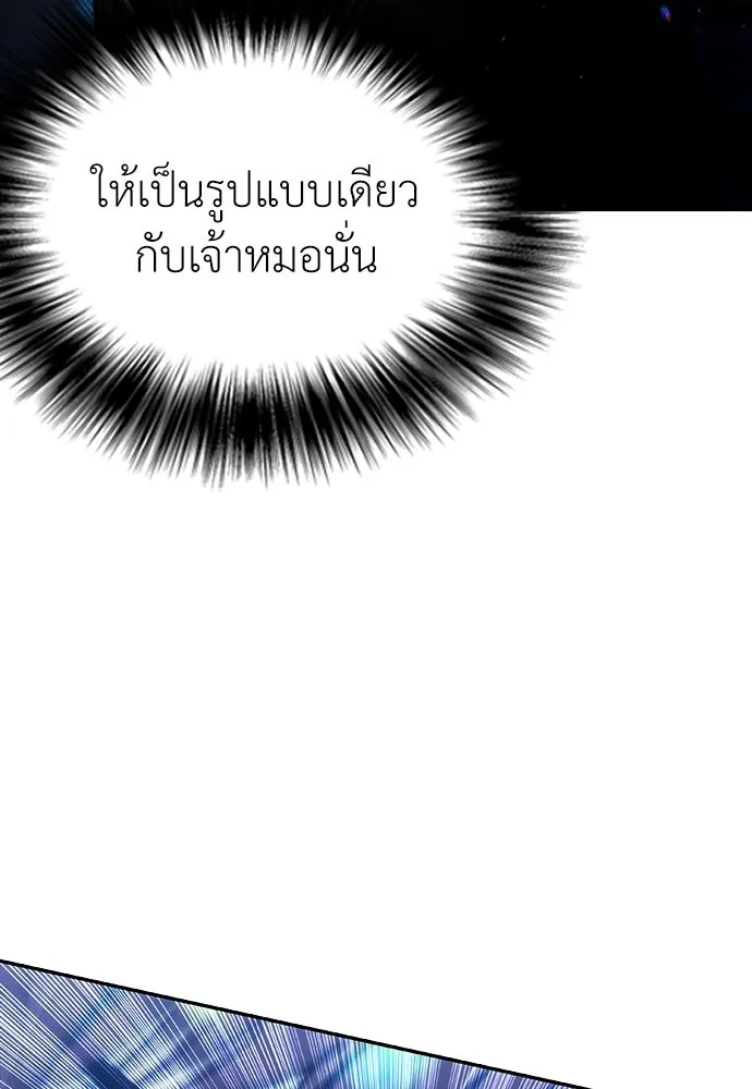 สุภาพบุรุษสูทดำ ตอนที่ 4 รูปที่ 118
