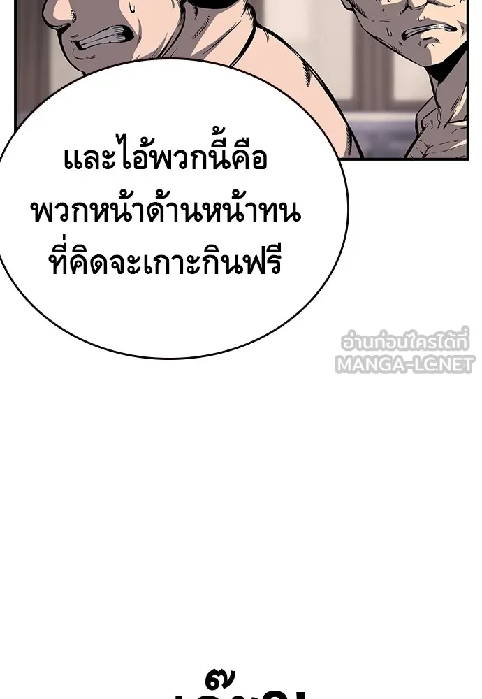 King Game ตอนที่ 7 ติดกับแล้ว! รูปที่ 63