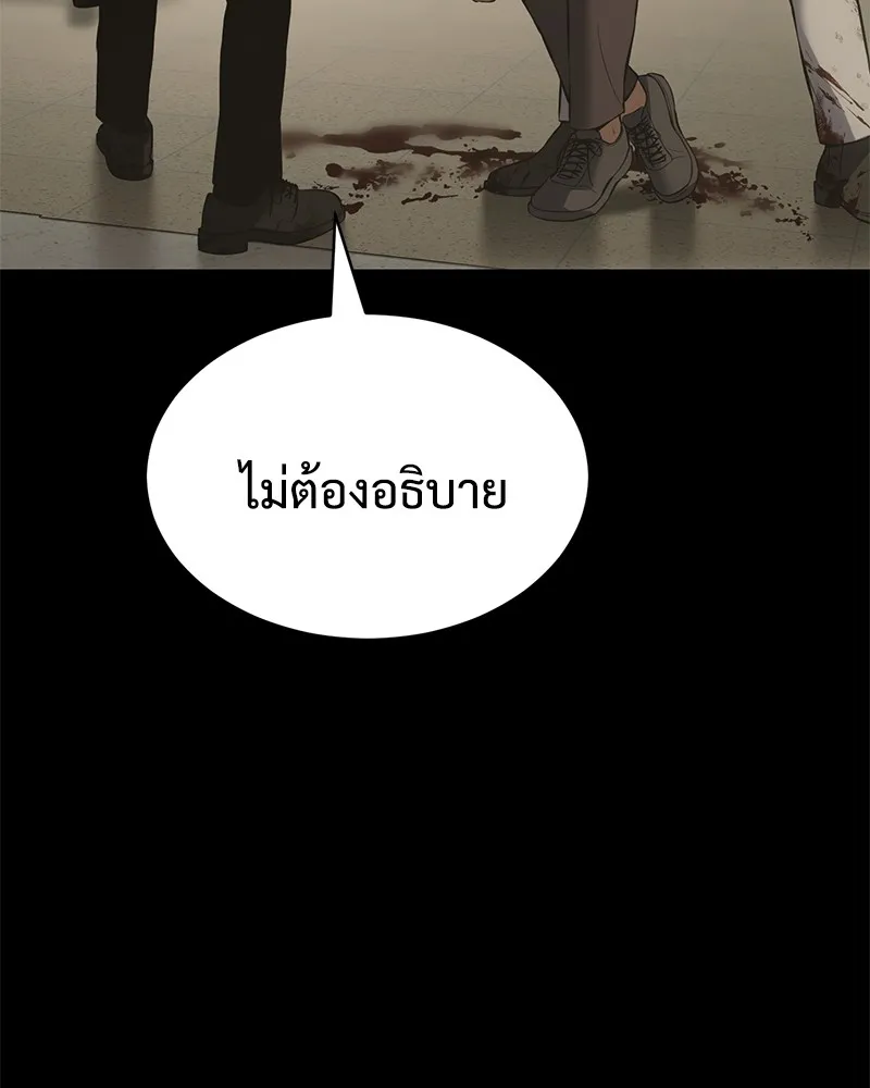 แบคXX ตอนที่ 72 รูปที่ 115