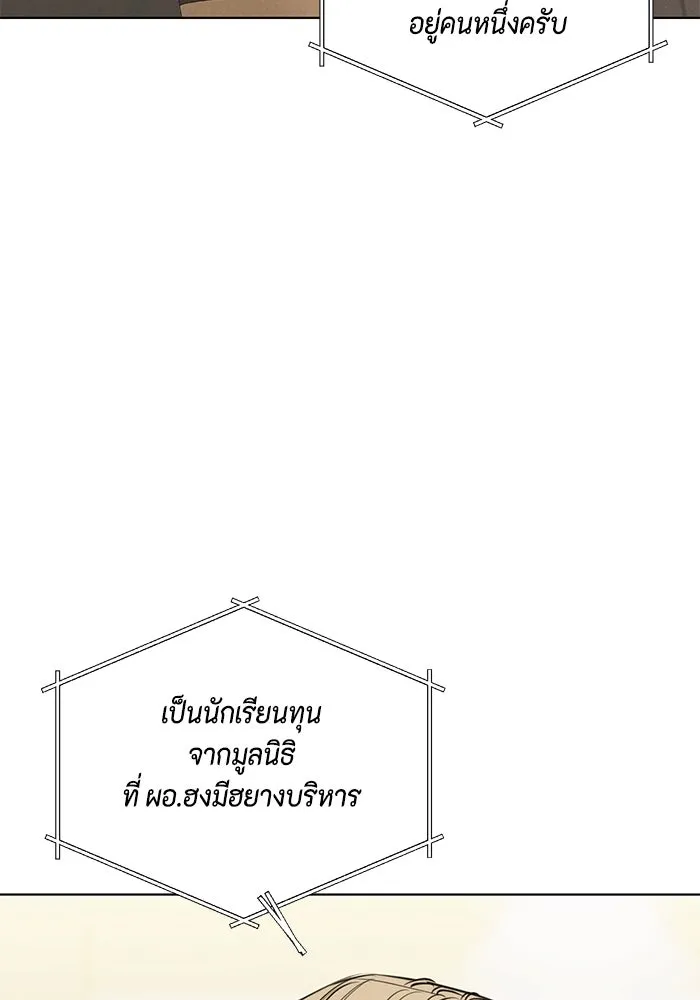 เพียงรุ่งอรุณ ตอนที่ 59 รูปที่ 95