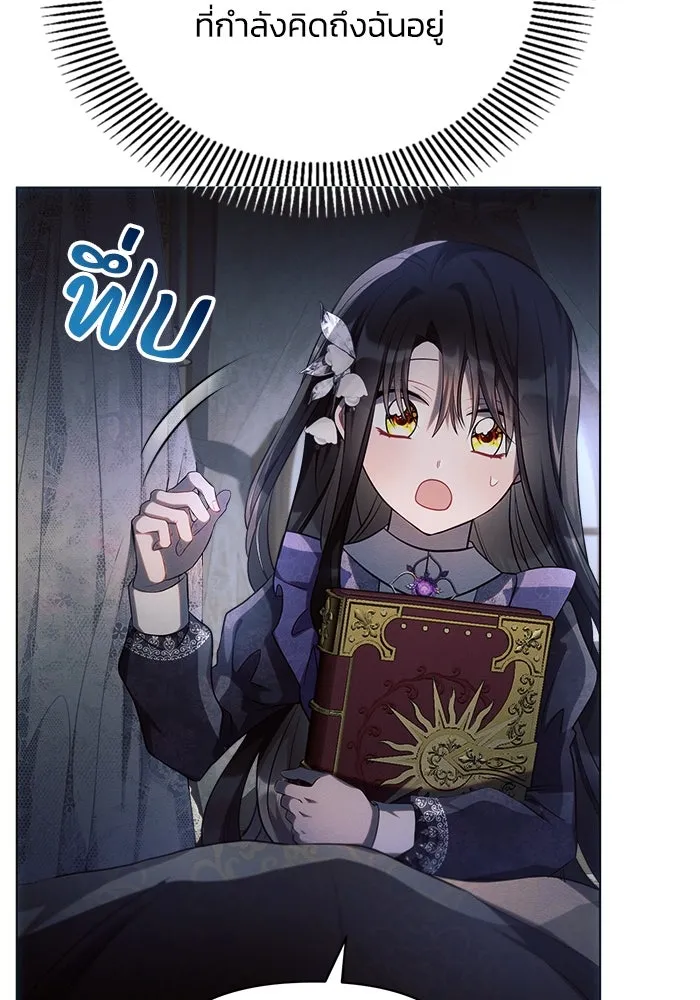 แอชสตาร์ต ตอนที่ 20 รูปที่ 65