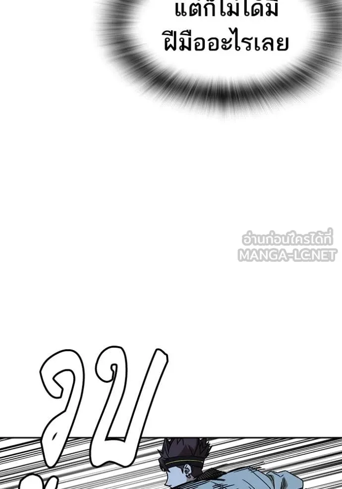 Study Group ตอนที่ 287 รูปที่ 54