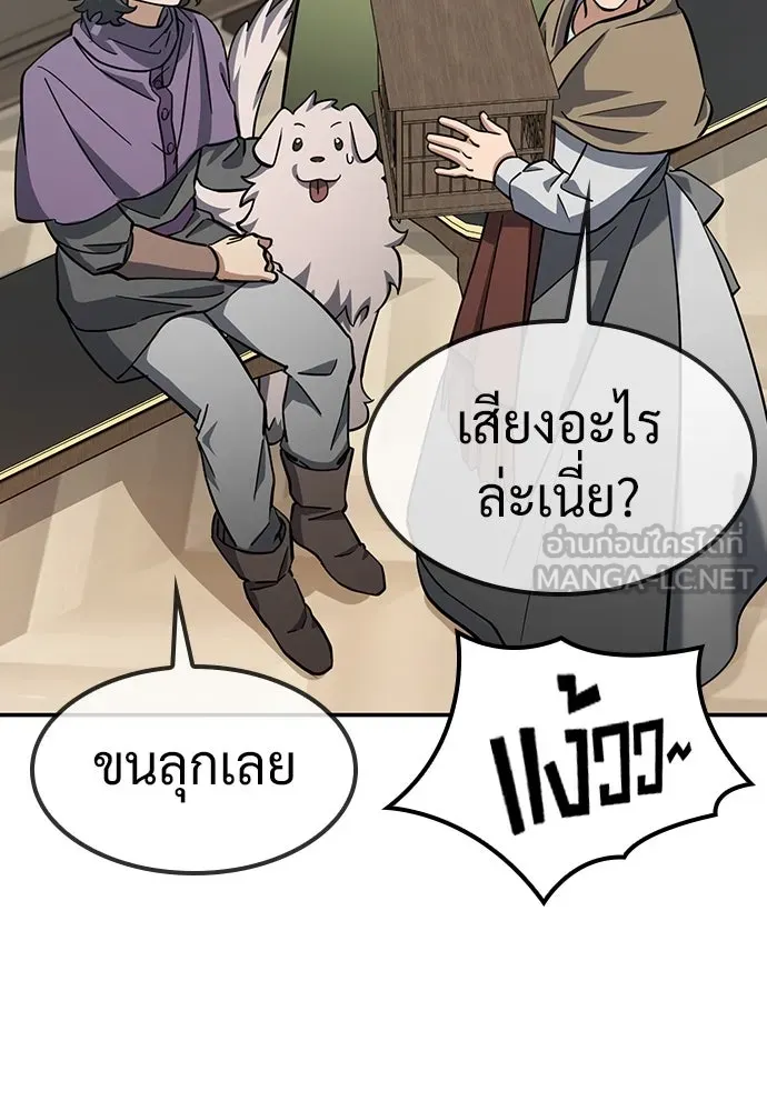 คลินิกสัตว์ต่างโลกของคิมโอจิน ตอนที่ 32 รูปที่ 66