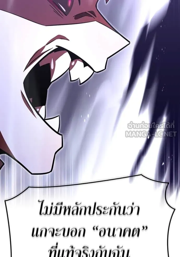 เพลเยอร์เลือดเทวะ ตอนที่ 73 รูปที่ 141