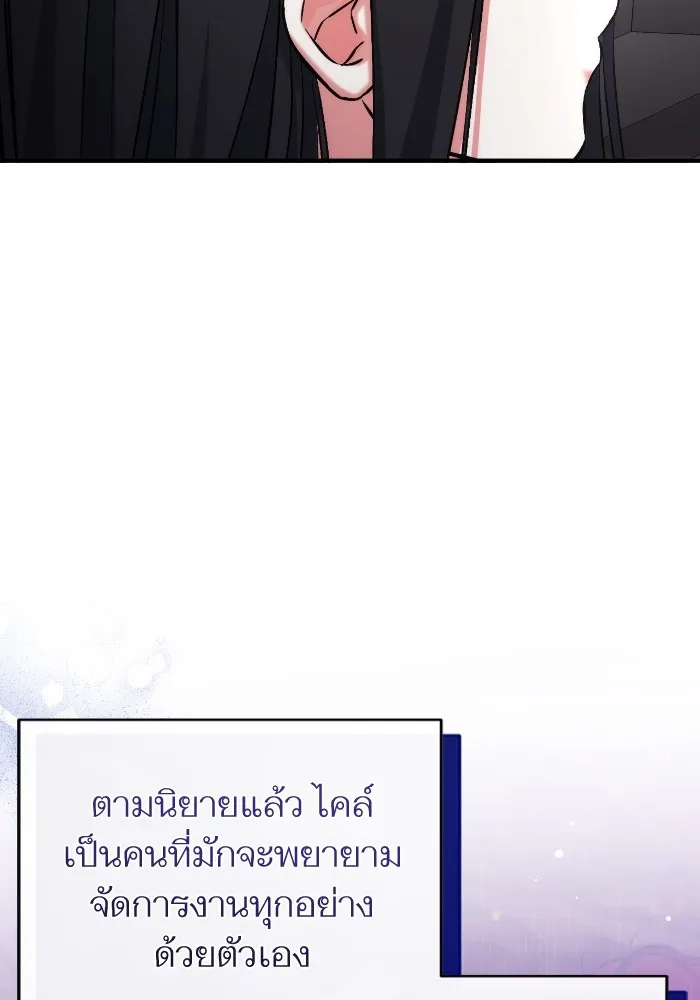 แด่ตัวละครโปรดที่ถูกทิ้ง ตอนที่ 77 รูปที่ 46