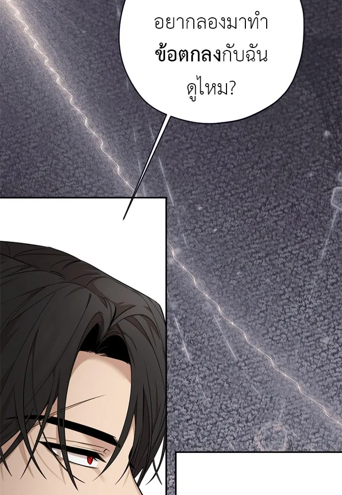 อัศวินเดลิเวอรี ตอนที่ 12 สนใจทำข้อตกลงกับฉันดูไหม รูปที่ 83