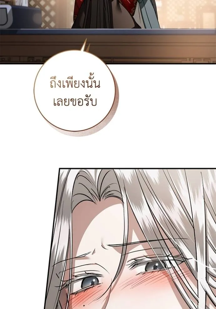 ยามหมาป่าทมิฬ ตอนที่ 35 รูปที่ 83