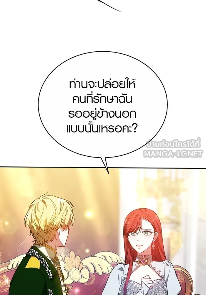 เหตุผลที่ฉันนอกใจ ตอนที่ 41 รูปที่ 6