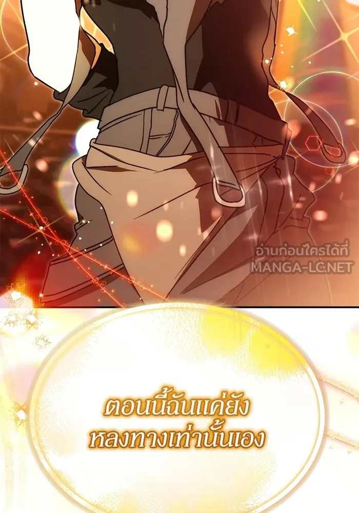 ย้อนเวลามาเป็นมักเน่ ตอนที่ 64 รูปที่ 102