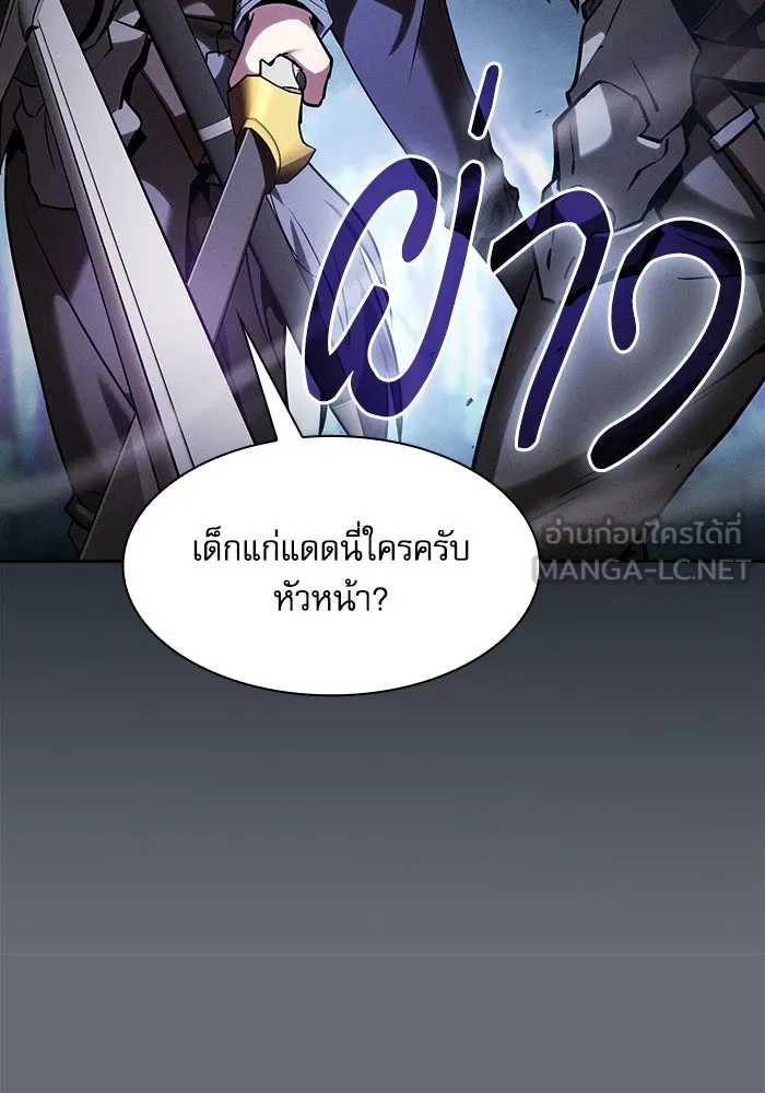 นักดาบอัจฉริยะจากอะคาเดมี ตอนที่ 66 รูปที่ 39