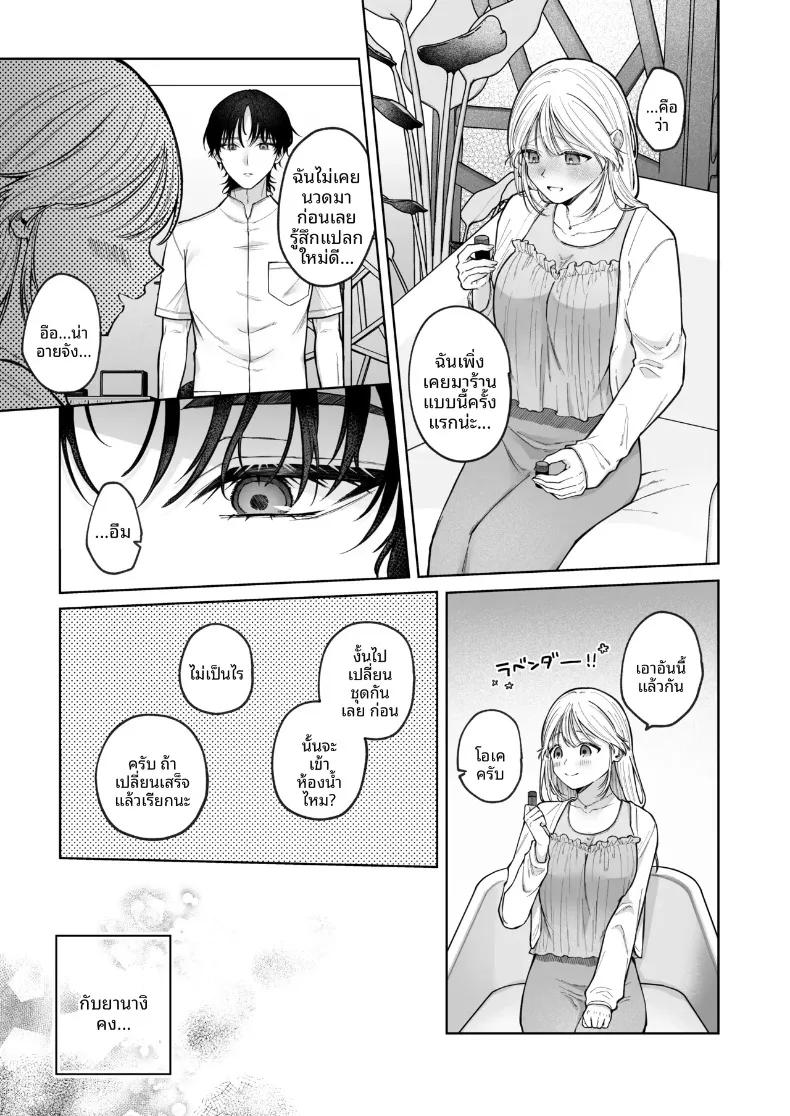 Doujin-Lc- อ่าน โดจิน มังฮวา เกาหลี ญี่ปุ่น จีน แปลไทย เเฟนเก่าที่ร้านนวด (Hoshina Mimiwo) ตอนที่ 1 2 3 4 5 6 7 8 9 10 11 12 13 14 ฟรี ไม่มีโฆษณา อ่าน โดจิน Manhwa เกาหลี ญี่ปุ่น จีน เรามีครบ คัดมาให้เน้นๆ โดจิน 18+ รับประกันความฟินโดย  Doujin Lc