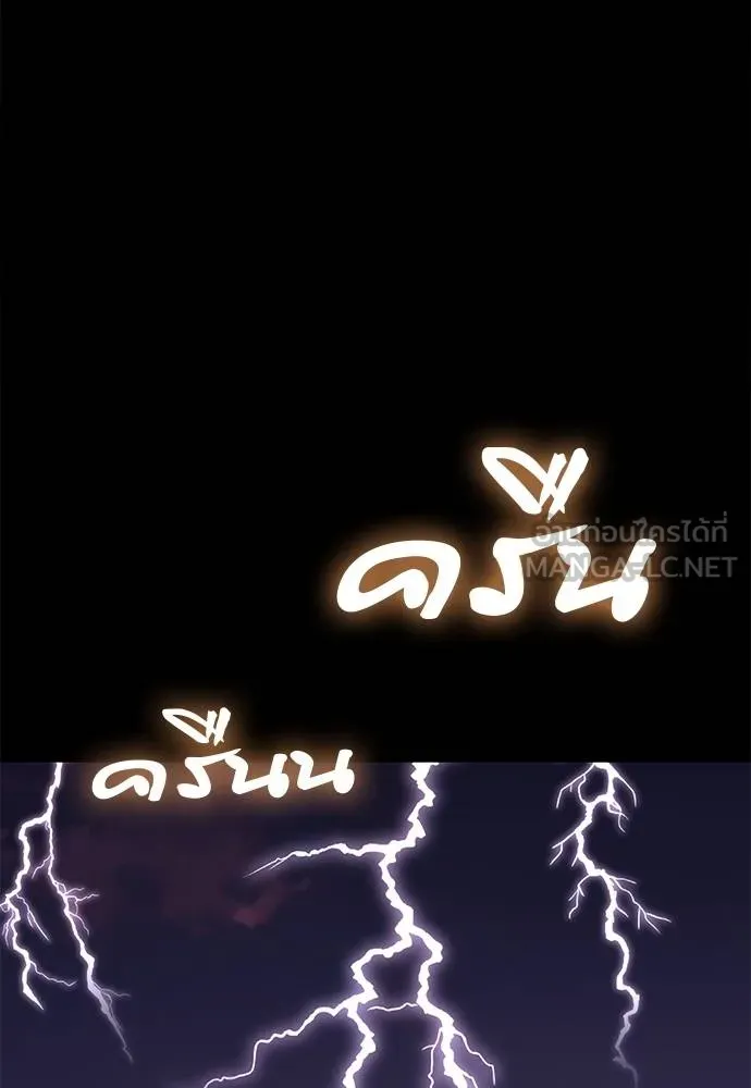 ยมราชลงทัณฑ์ ตอนที่ 82 รูปที่ 88