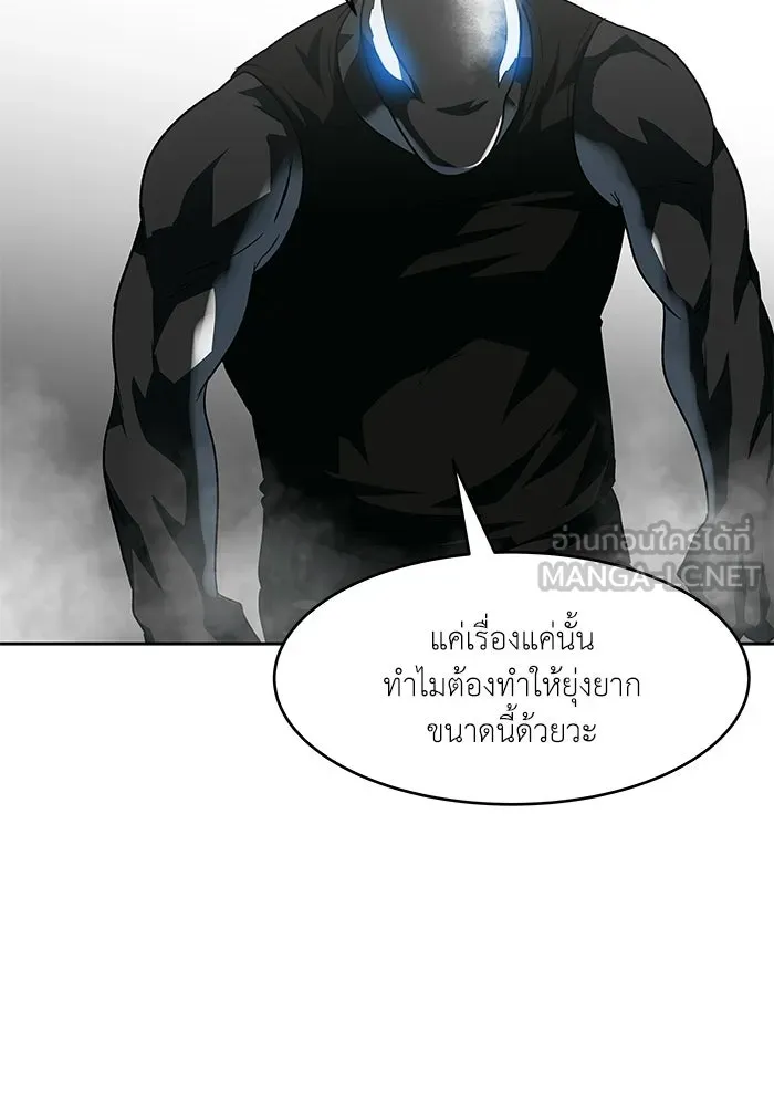 โรงเรียนสัตว์กินเนื้อ ตอนที่ 115 รูปที่ 48