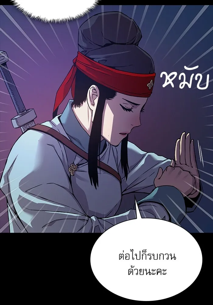 ลับลางลวง ตอนที่ 15 สำนักหมอผี รูปที่ 116
