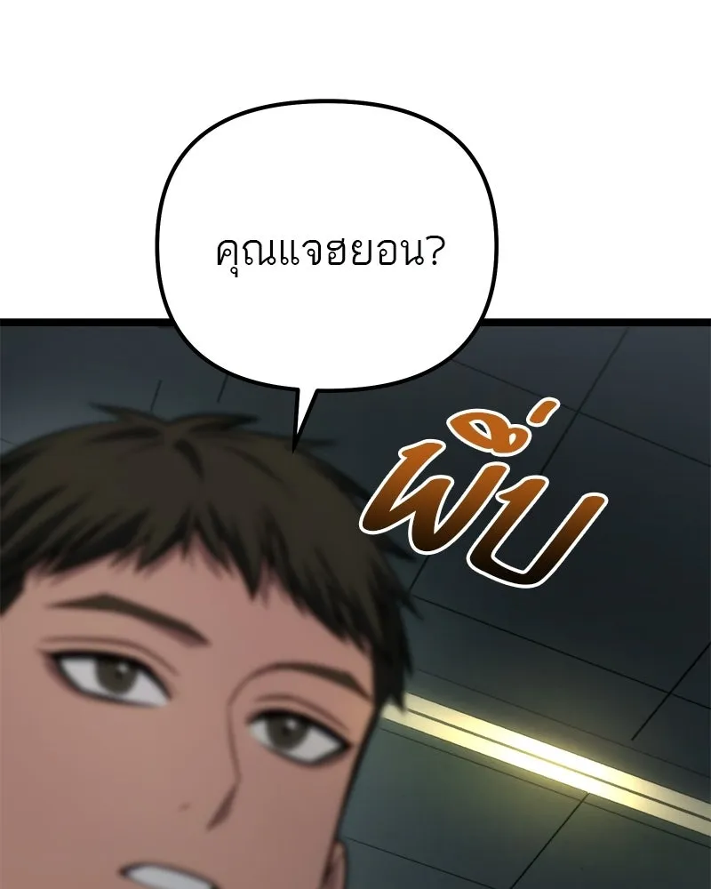 โทษที พื้นที่นี้ห้ามออก ตอนที่ 81 รูปที่ 173