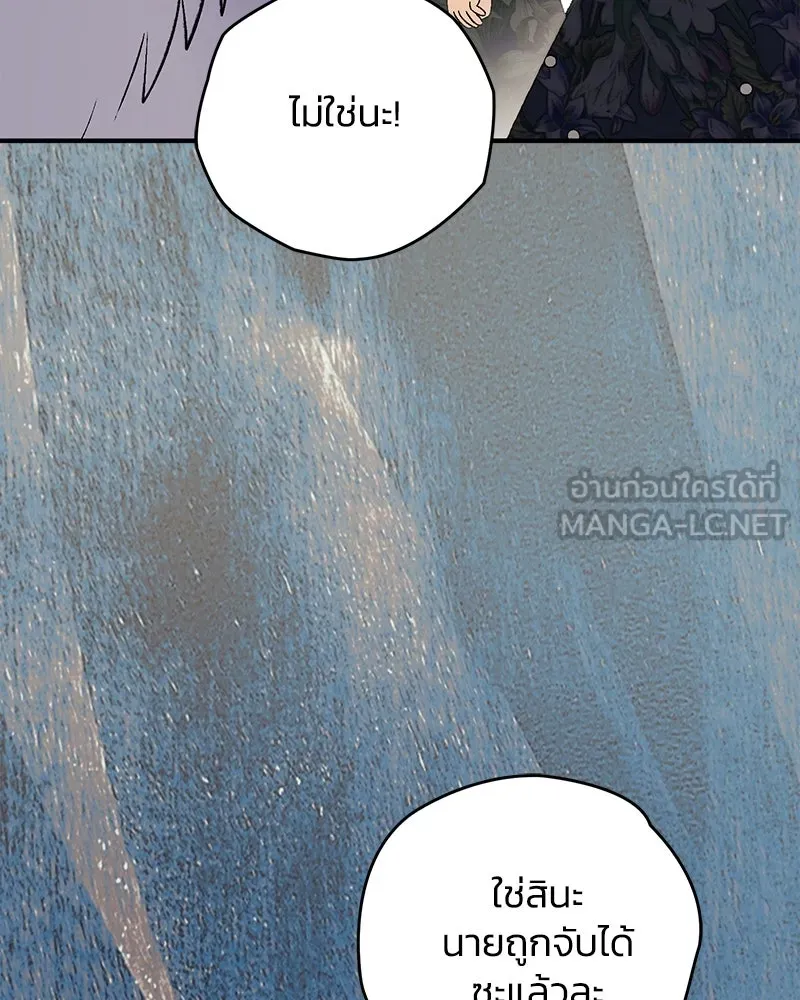 จุ๊บรัก คุณหมาป่า ตอนที่ 17 รูปที่ 90