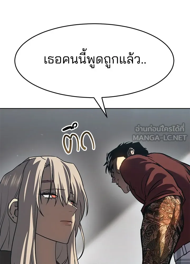 กฎเหล็กบ้านสายลับ ตอนที่ 40 รูปที่ 114