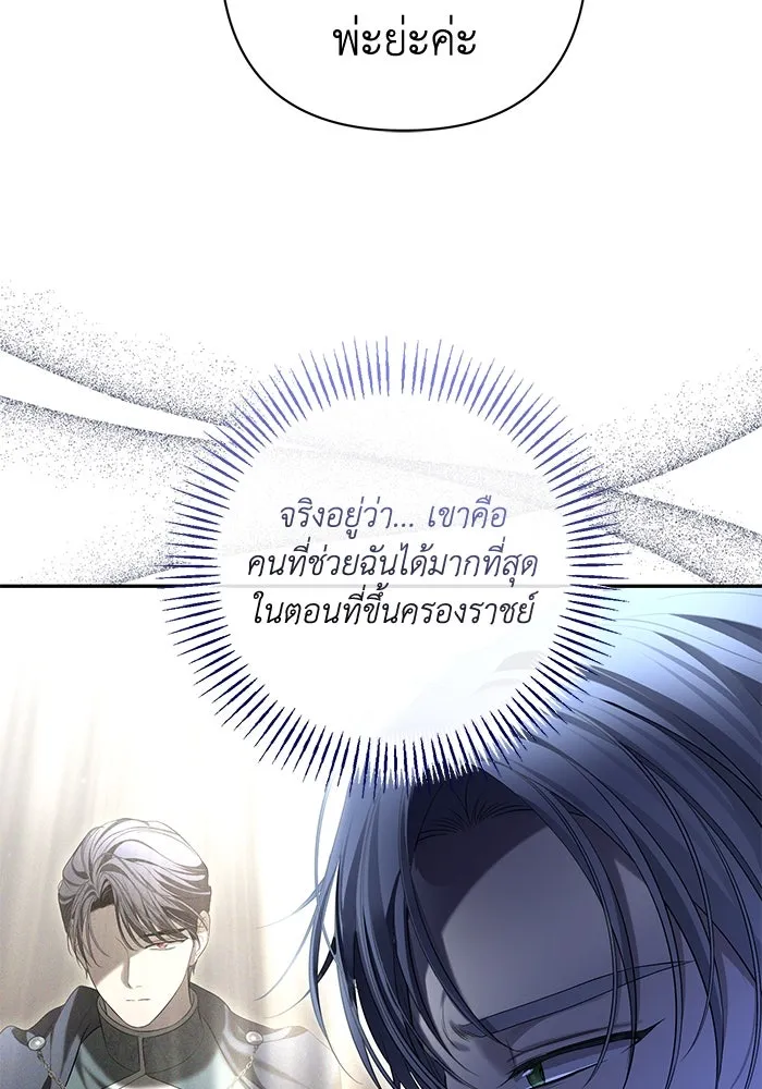 เกมรักด่านสุดท้ายจับนายพระเอก ตอนที่ 14 รูปที่ 91